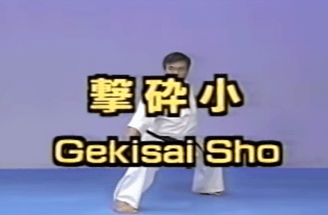 Gekisai Sho