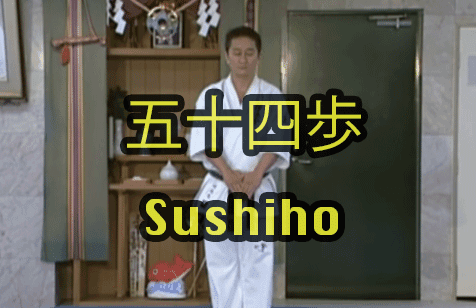 Sushiho