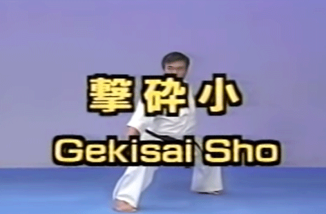 Gekisai Sho
