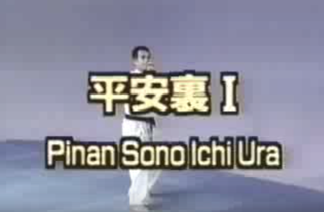 Pinan Sono Ichi ura