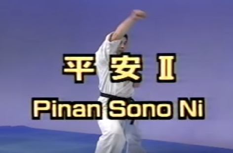 Pinan Sono Ni