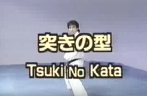 Tsuki no Kata
